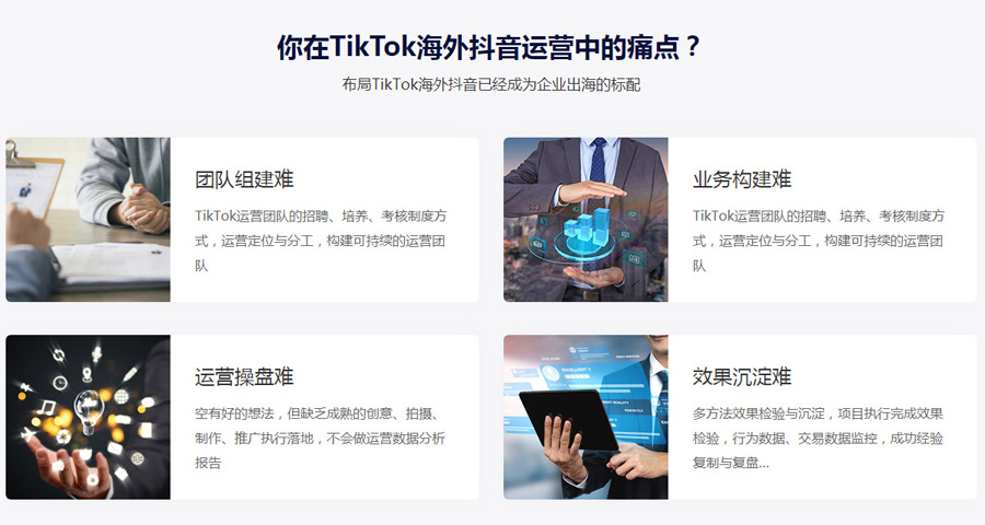 长沙Tiktok推广  第4张